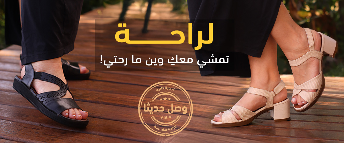 أحذية طبية