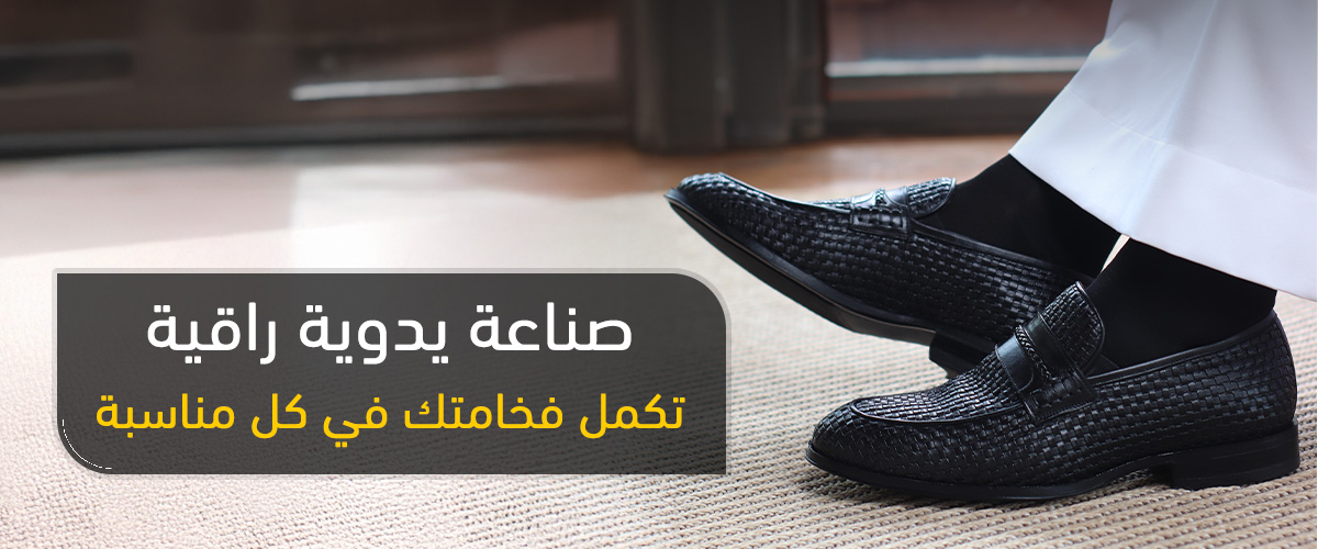 أحذية رسمية