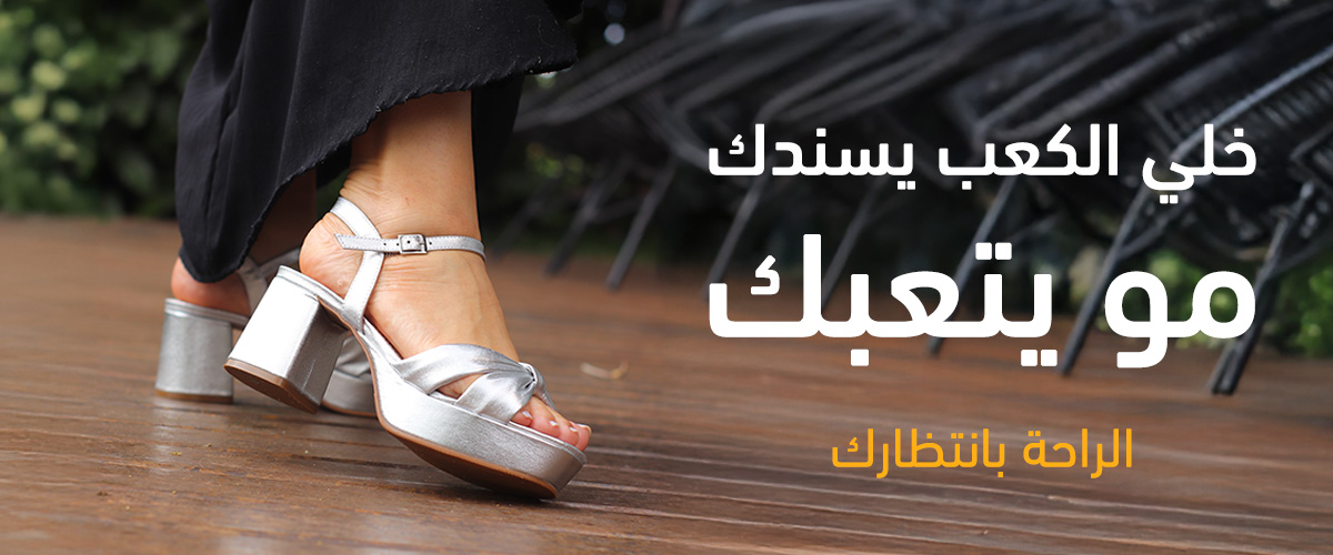 أحذية سهرات