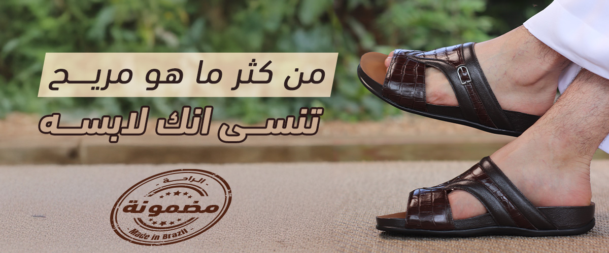 صنادل وشرقي