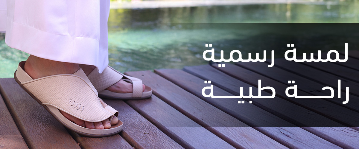 أحذية طبية
