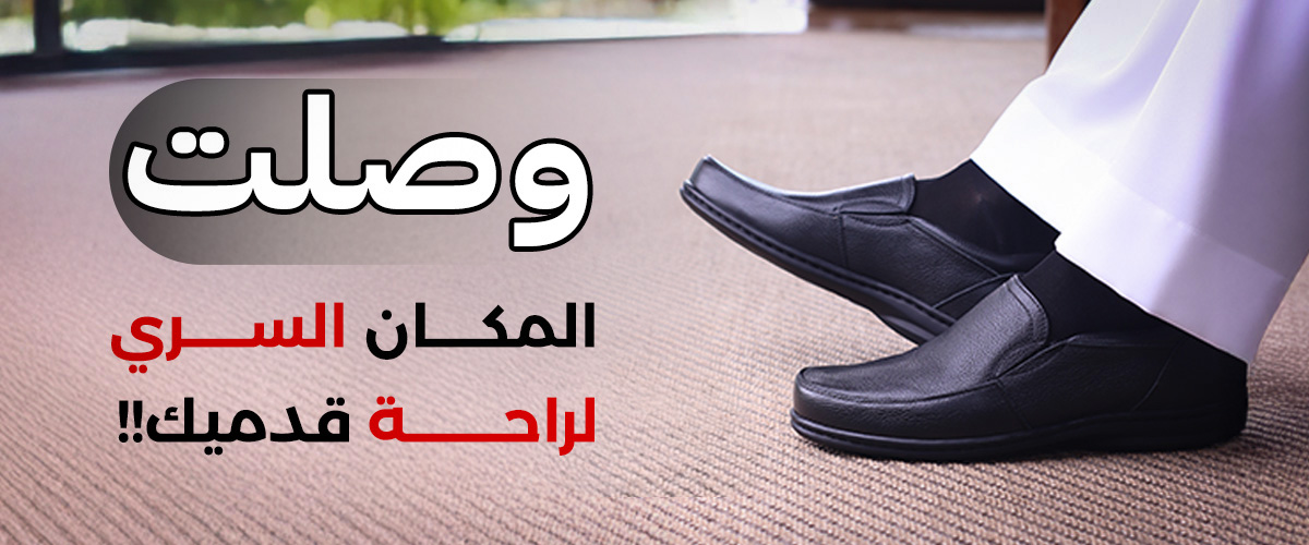 أحذية طبية