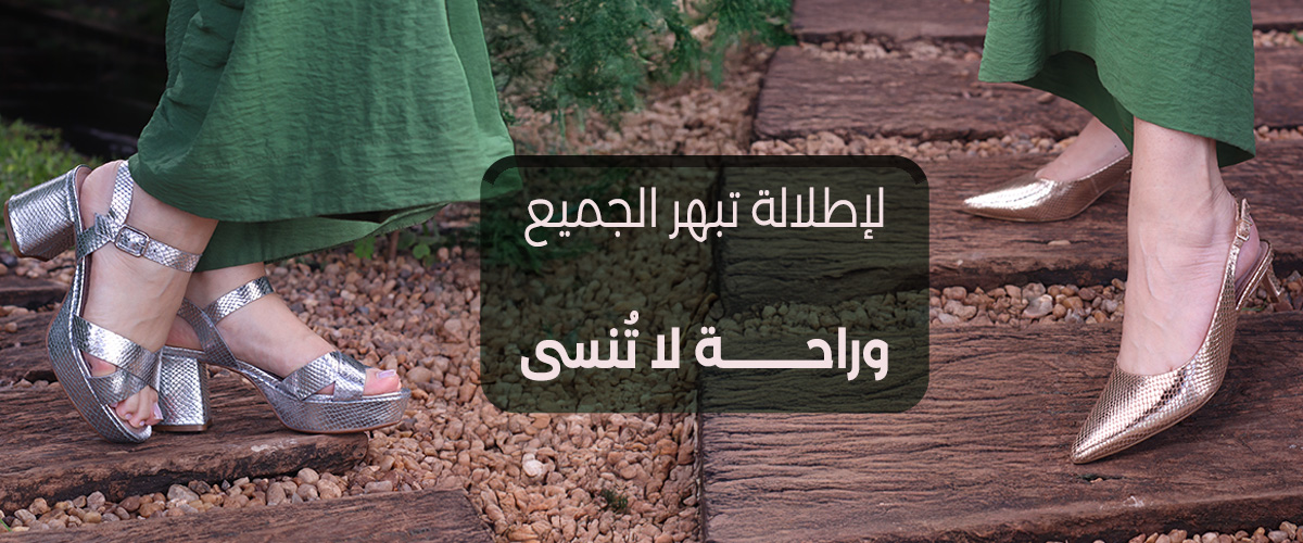 أحذية سهرات