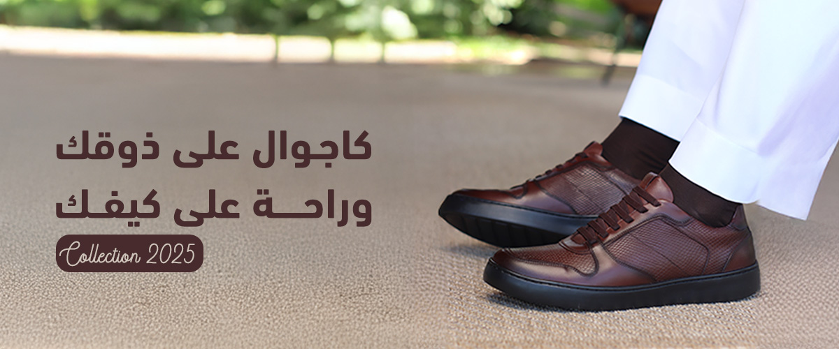 أحذية كاجوال