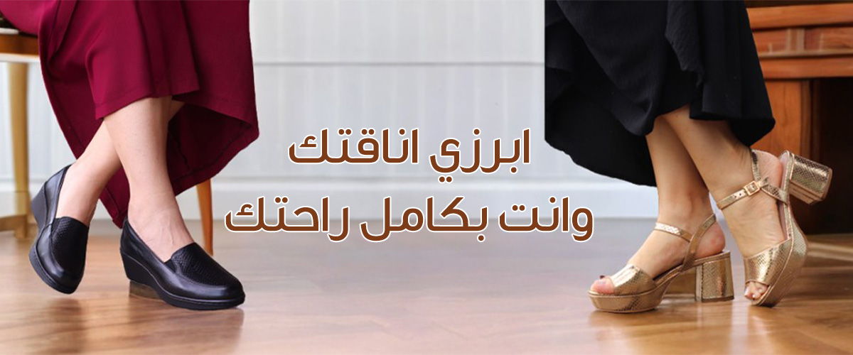 أحذية نسائية