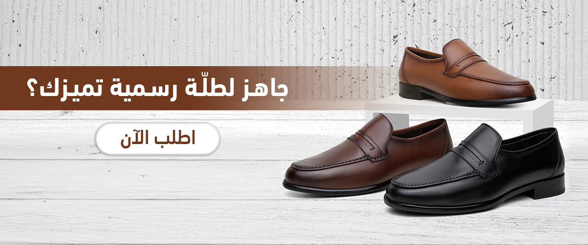 أحذية موكاسين