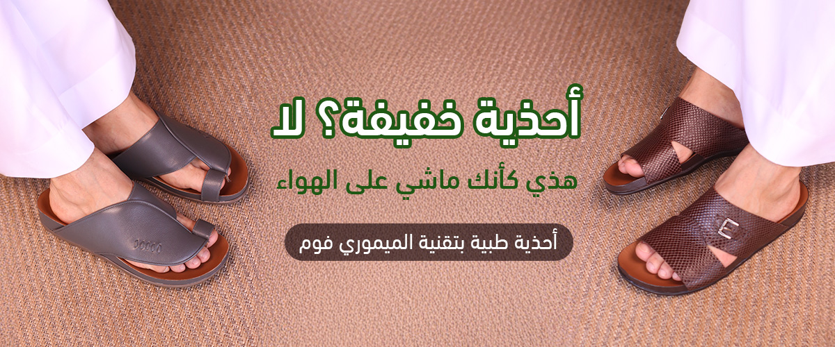 صنادل وشرقي