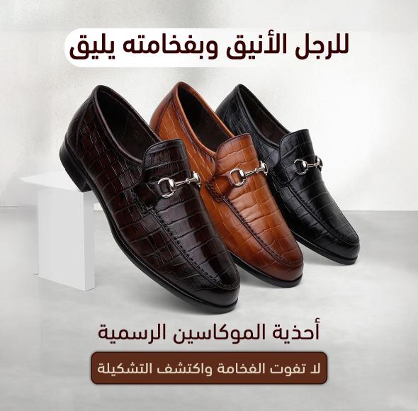 أحذية رجاليــــــــــــــــة