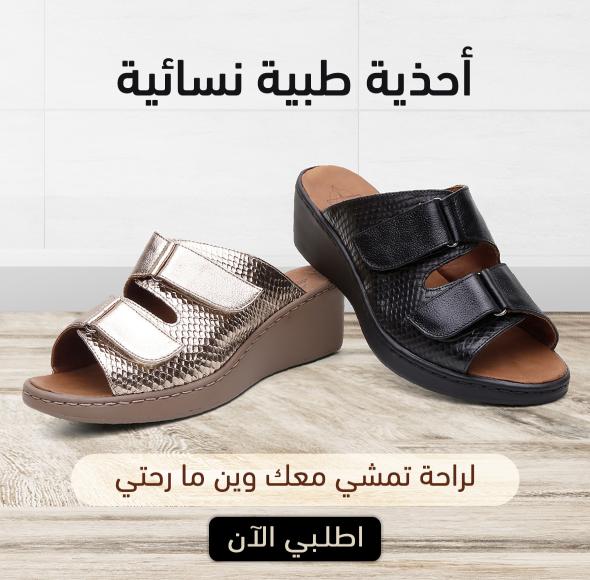 أحذية نسائيــــــــــــــــة