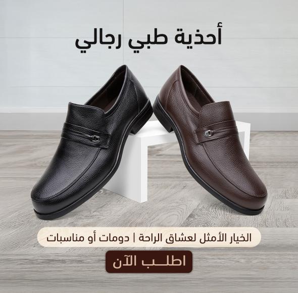أحذية رجاليــــــــــــــــة