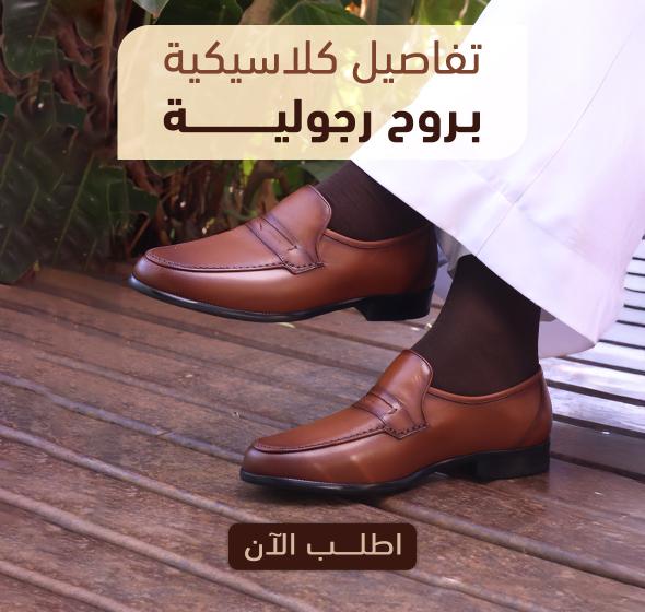أحذية طبيــــــــــــــــة