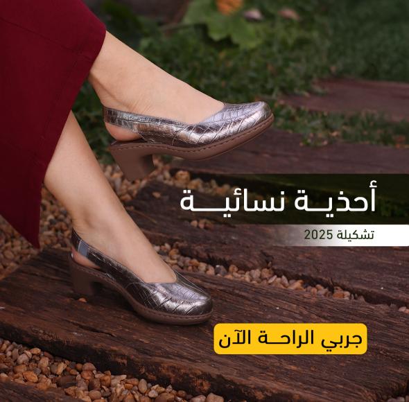 أحذية نسائيــــــــــــــــة